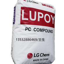 PC韩国LG化学 1303AH-22 耐候抗UV,透光性好,冲击性能好,含脱模剂