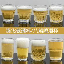 钢化玻璃杯加厚啤酒杯酒吧酒杯耐热KTV八角杯威士忌杯二两白酒杯