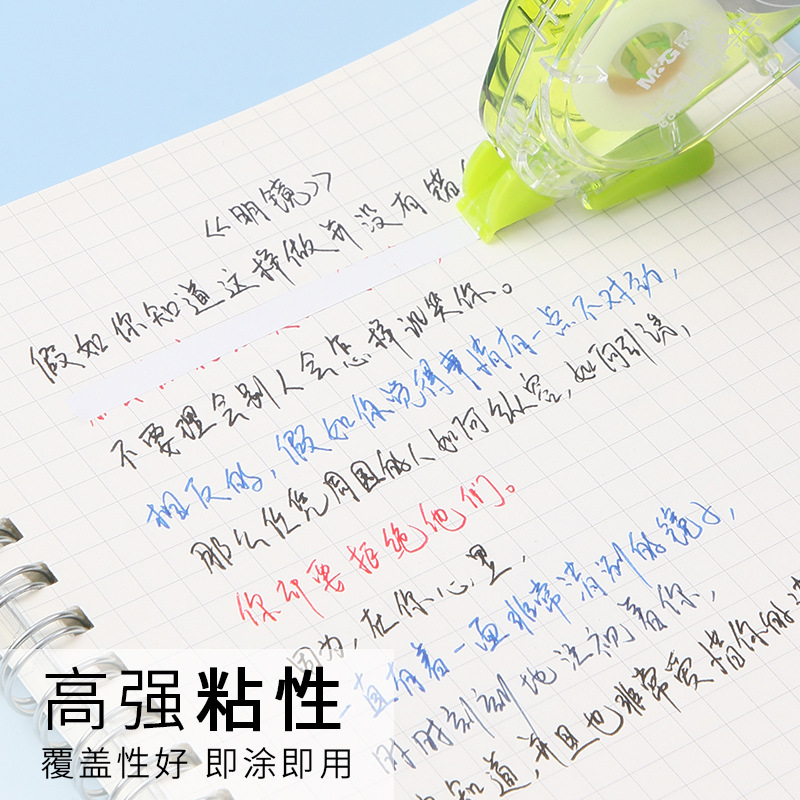 M & G Mute Correction Tape for Students Correction Tape Correction Tape/20/30M Large Capacity Junior High School Students 75801
