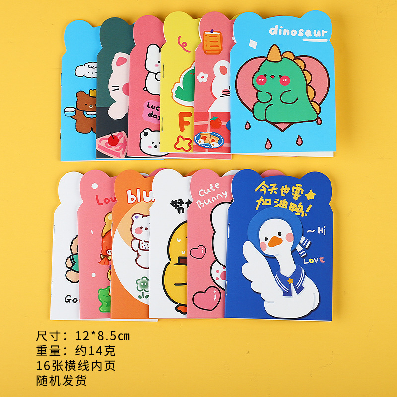 Cute Cartoon Small Notebook Portable Portable Notebook Good-looking Special-Shaped Student Small Gift Prize Notebook