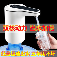 桶装水抽水器家用吸水器抽水神器饮水机压水器电动小型上水器