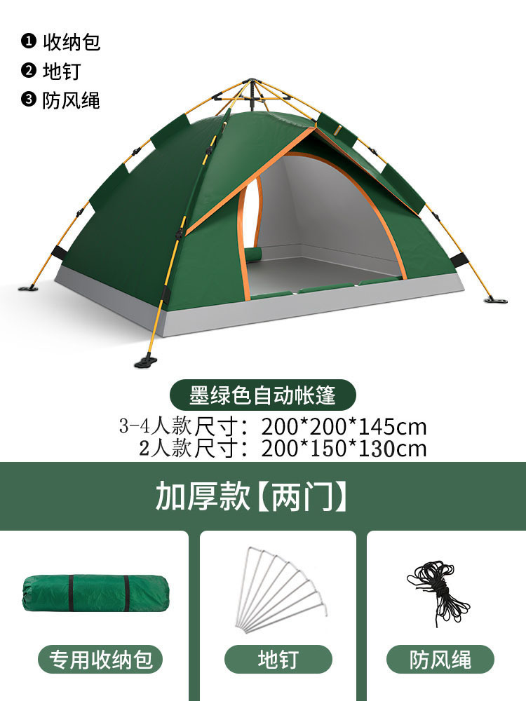 Fake Double-Layer Automatic Tent Quickly Open Folding Park Outdoor Beach Thickened Building-Free Rainproof Automatic Outdoor Camping
