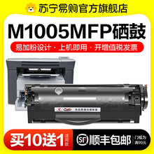 适用惠普m1005硒鼓LaserJet M1005MFP激光打印机墨盒12A复印一体