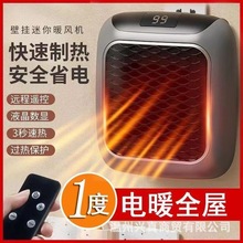 家用便携迷你暖风机办公室壁挂式小型火焰取暖器可遥控快速制热