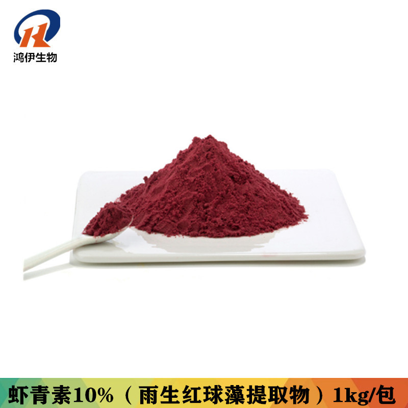 雨生红球藻粉虾青素10食品级抗氧化东星斑增色一公斤装