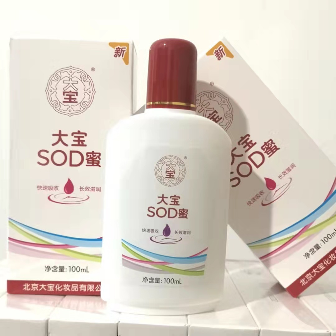 强亚日化用品厂鑫亚化妆品商行|3年 |主营产品:维生素e乳;大宝护肤乳