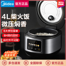 美的(Midea)电饭煲 家用电饭锅 智能预约多功能煲汤煮米饭杂粮粥