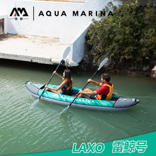 AquaMarina/乐划 雷鲸单双3人独木舟皮划艇高端充气船带防刮外罩