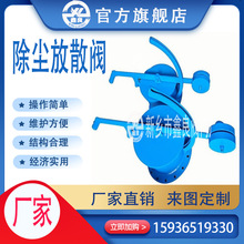 除尘放散阀 煤气放散阀 重锤式 炉顶重力除尘气 炉顶除尘放散阀