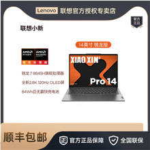 联想小新Pro14 2024 R7 8845H 16G 1TB 14英寸轻薄办公笔记本电脑
