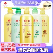 蜂花护发素一件代发 劳保团购 润发乳 柔顺营养丝滑留香1L 正品