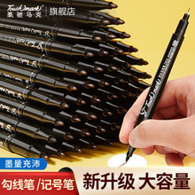 记号笔勾线笔12支蓝黑红双头硬头水性油性Touchmark勾线笔套装