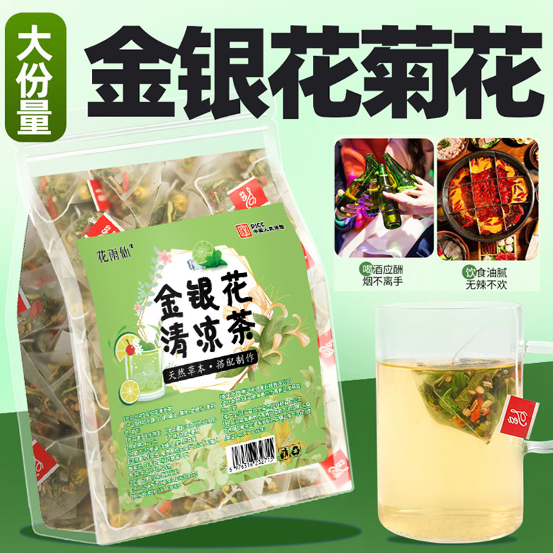 金银花菊花组合茶暑气清凉茶厂家批发咽喉清润茶金银花清凉茶代发