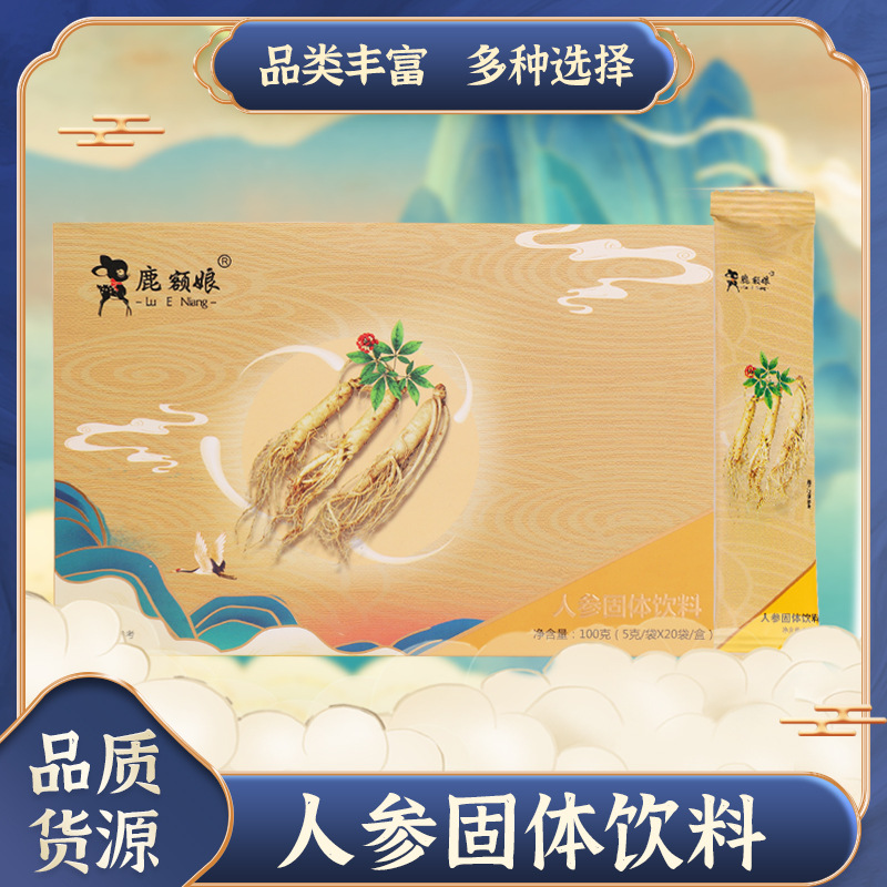 厂家批发人参固体饮料东北特产人参生晒参冲水即食固体饮料
