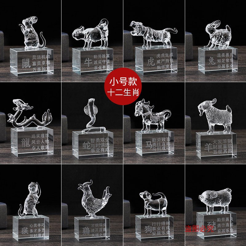 批发12十二生肖水晶生日礼物鼠牛虎兔龙蛇马羊猴鸡狗猪工艺品摆件
