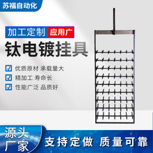 钛电镀挂具C款管件铁冶具 免脱漆喷漆喷涂电镀流水线挂钩配件