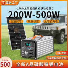 便携户外移动电源磷酸铁锂220V太阳能露营摆摊照明应急工厂直销