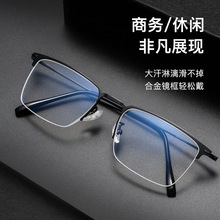 超轻10g半框合金商务眼镜框极细个性全框方形男镜架0606-0608配镜