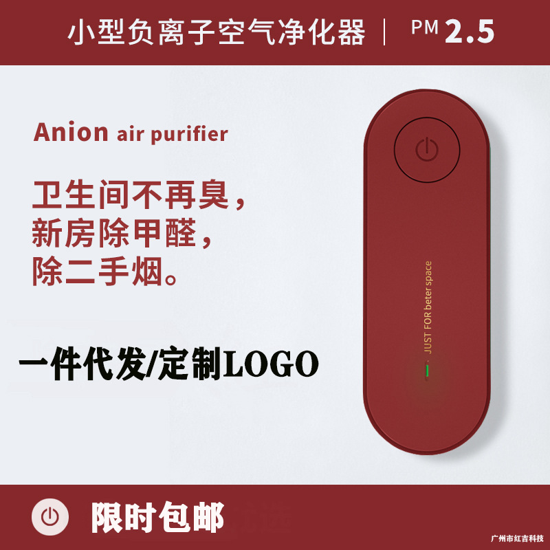 Air Purifier Anion Generator Toilet Deodorizer Formaldehyde Removal Oxygen Generator Air Purifier Household