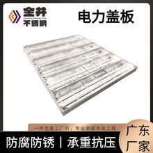 304不锈钢电力井盖 镀锌电缆沟盖板多开角钢市政井盖厂家定制优化