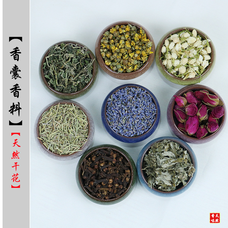 端午节香包香料填充物天然干花配料散装艾叶薰衣草手工diy材料包