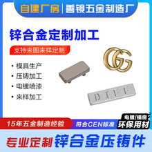 深圳定制加工高端品牌logo角花来图定制金属配件生产铸件加工处理