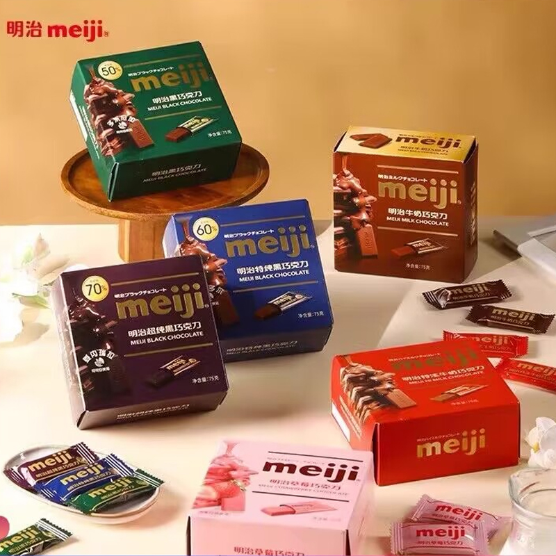 明治meiji经典排块牛奶巧克力75g盒装黑巧克力休闲零食婚庆喜糖果