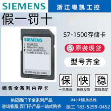 西门子 SIMATIC S7存储卡6ES7954-8LE03-0AA0全新原装含税议价