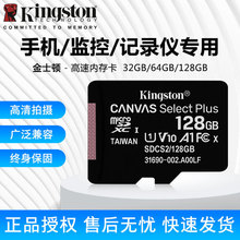 金士顿 Tf卡内存卡（KingSton）64GB tf存储卡 A1 100MB/s