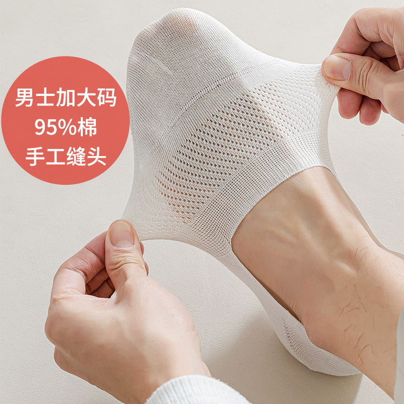 Socks 95% Cotton Sweat Absorbing and Deodorant Mesh Breathable Hand Sewing Invisible Tight Summer Men's plus Size Boat Socks