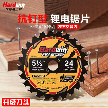 木工锯片专用5寸5.