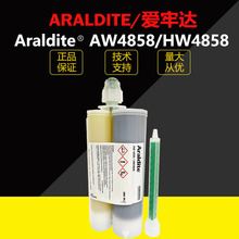 爱牢达 4858 Araldite AW HW环氧复合材料热塑性塑料黑色高温胶