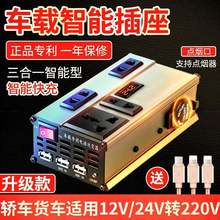 车载逆变器12V/24V转220V电源转换器通用汽车货车插座车用充电器