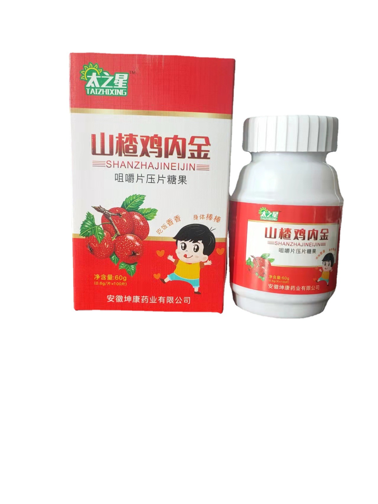 山楂鸡内金 儿童消食成人咀嚼片山楂 鸡内金片现货 主播代发批发