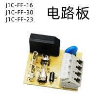 4IQO批发磁座钻碳刷电磁开关J1C-FF-1623/30磁力钻跷板开关线路板