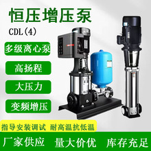 克莱逊立式多级离心泵不锈钢变频增压泵DN32高扬程恒压加压水泵