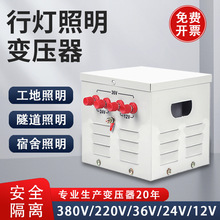 JMB安全隔离低压变压器380v220v变36v转24v12v行灯照明变压器