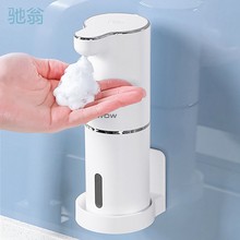 jGa洗手液自动感应器网红洗手泡沫机家用充电款智能式皂液器洗手