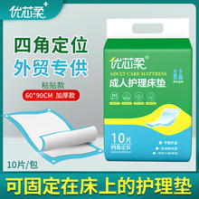 四角粘贴成人隔尿垫60x90cm产褥垫产妇专用批发一次性老人护理垫