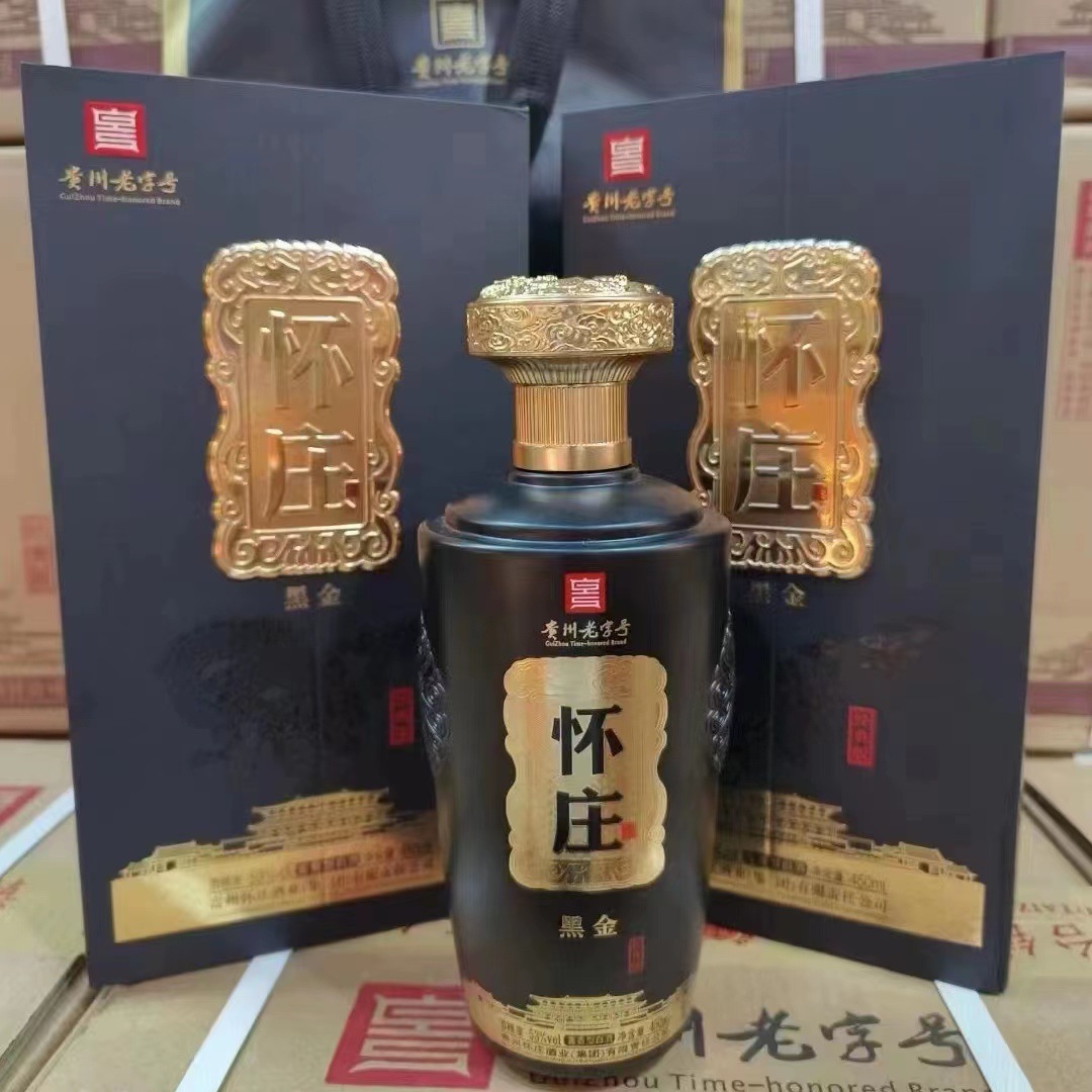白酒批发 贵州怀庄黑金版 53度酱香型白酒 1*6瓶装纯粮酒-阿里巴巴