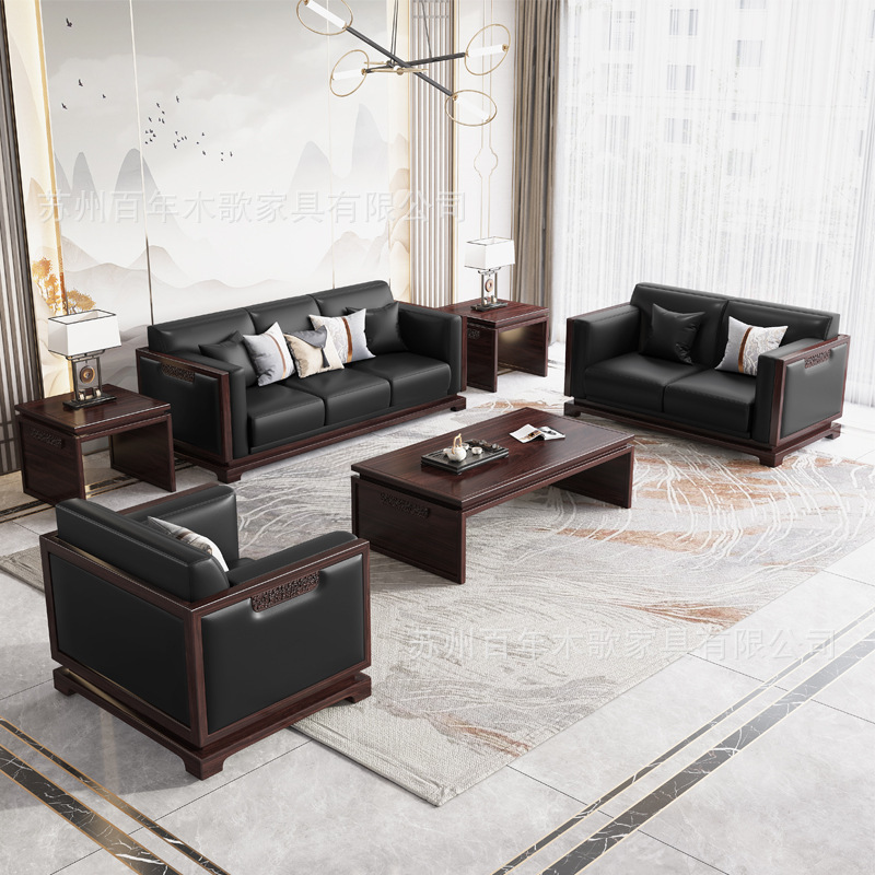 0成交0件新中式沙发老板总经理办公室接待实木皮质乌金木沙发茶几组合