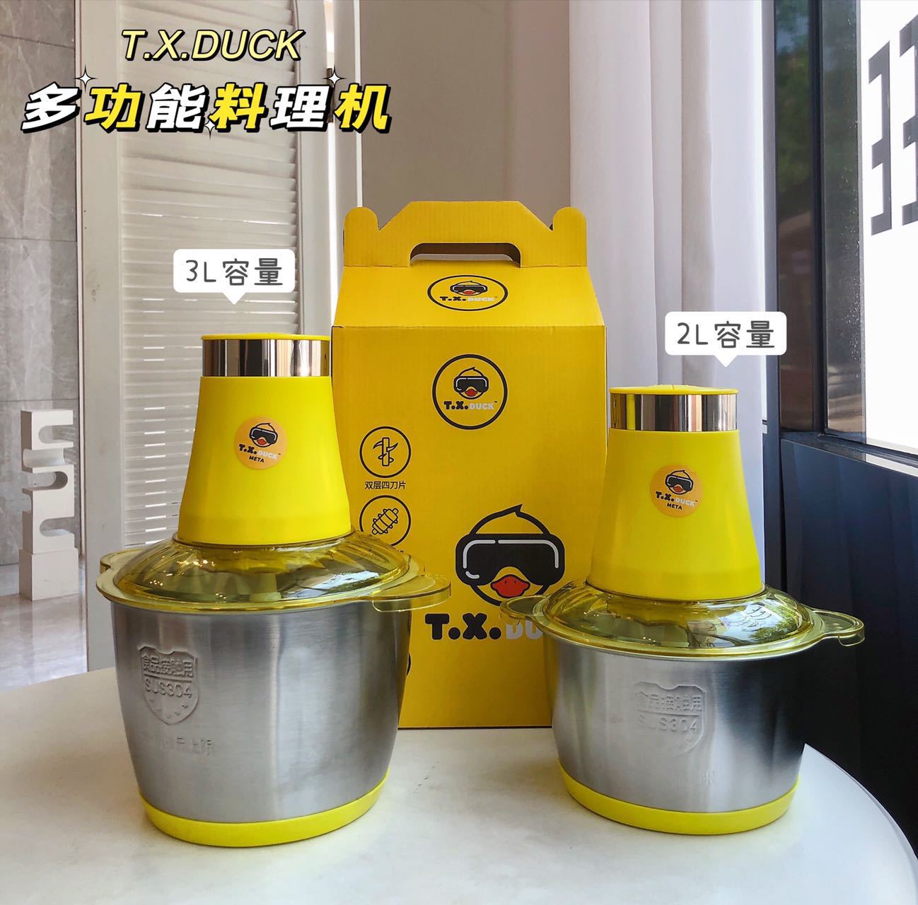 [Activity Gift] Small Yellow Duck Stainless Steel Meat Grinder New Multi-Functional Electric Cooking Machine Anniversary Store Celebration