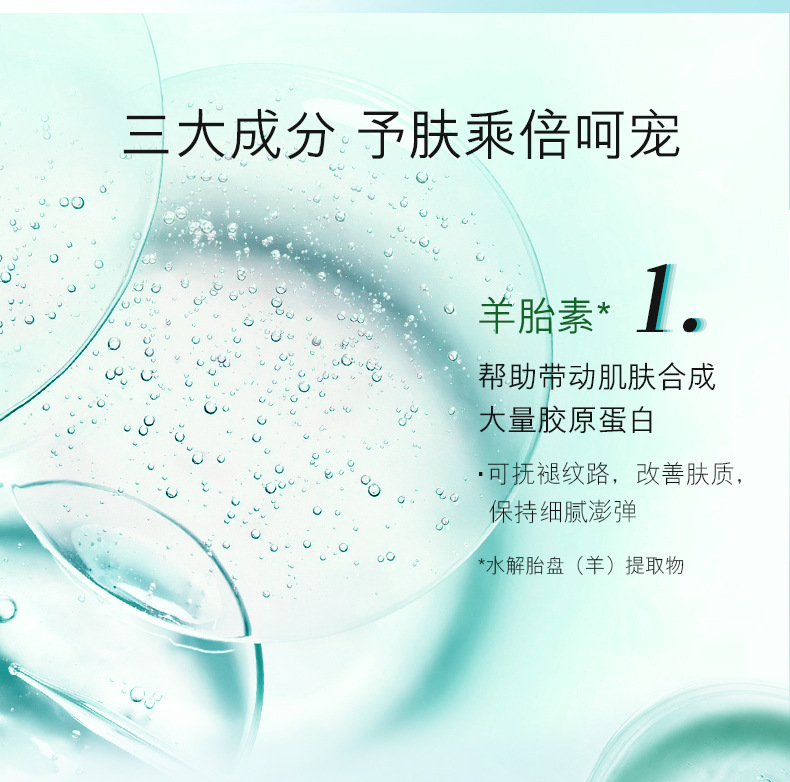 快手抖音直播现货欧佩羊胎素蛋白水乳两件套温和孕妇可用水乳套装