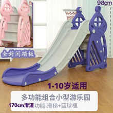 儿童室内滑梯家用多功能滑梯球池宝宝组合塑料玩具加厚幼儿园加高