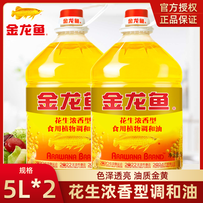 金龙鱼花生浓香食用调和油5升l装桶装食用油5l家用大桶花生油