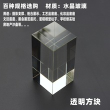 水晶新款方块化妆品方体柜台装饰展会透明玻璃底座工艺品摄影支撑