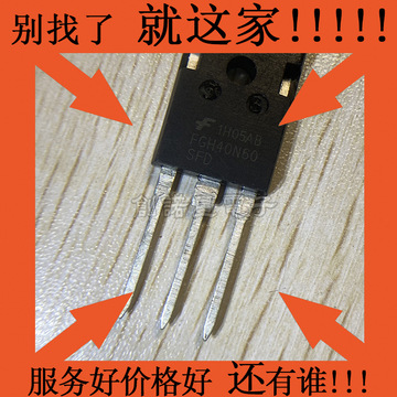 fgh40n60sfd fgh40n60sfdtu 带阻尼 igbt管 全新拍前确认-阿里巴巴