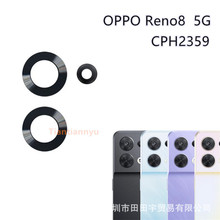 适用于OPPO Reno8摄像头玻璃镜片后置照相机后相头镜头盖