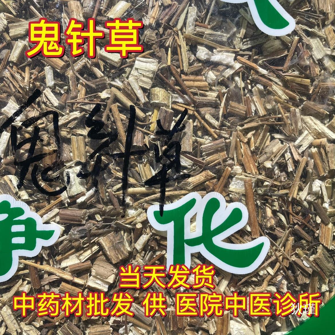 安国中药材市场批 发鬼针草鬼针草茶新鲜三叶鬼针草干货1000克