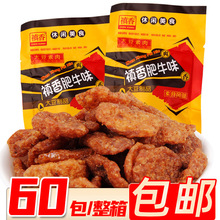 18克禛香真香肥牛味8090后手撕素食大豆素肉怀旧零食 30袋/中包